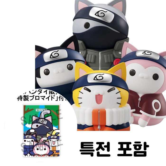 [23년8월 발매] 메가하우스 MEGA CAT PROJECT NARUTO 나루토 냐토모 큰 냐루토! 시리즈 REBOOT 제7반 세트(특전포함)