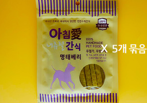 아침애 명태베리 수제간식 70g X 5개 묶음	