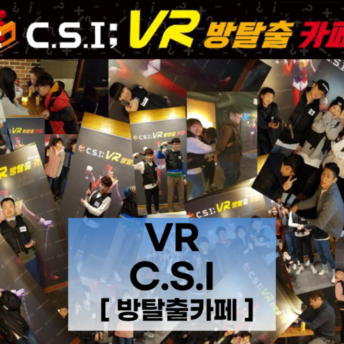 VR 방탈출카페 구축