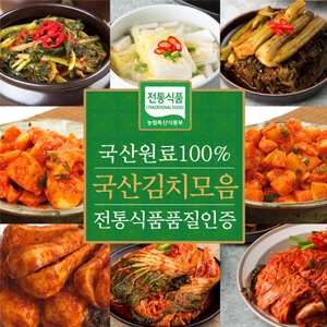 전통식품품질인증 국산김치 10종 모음 #물김치 #열무김치 #배추김치 #별미김치