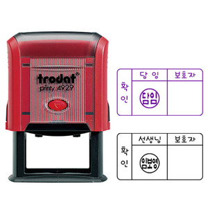 [자동스탬프]학부모 확인 결재 도장