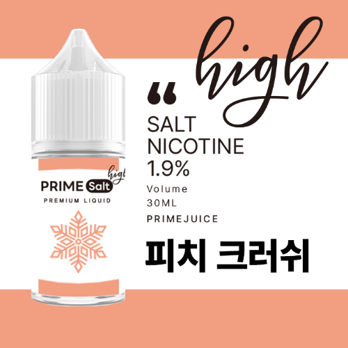 (솔트) 프라임 솔트 high [ 피치 크러쉬 ]