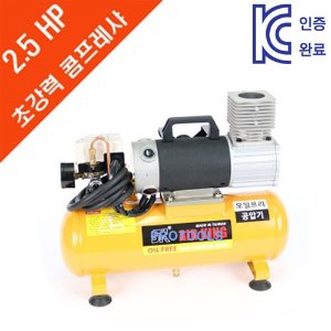 초강력 오일레스 콤프레샤 2.5마력 24V 8L