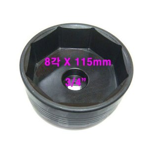 볼보트럭 휠샤프트커버소켓  3/4인치8각115mm (A1176)