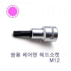 1/2&quot; 12각 비트 소켓(쌍용) 4020-L60-M12