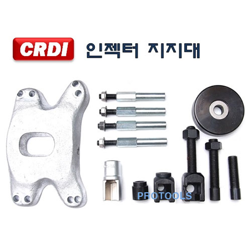 CRDI 인젝터지지대(D-864)