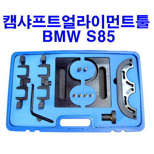 BMW 타이밍공구  캠샤프트얼라이먼트툴 S85엔진 수입차공구/수입차특수공구