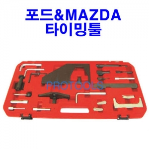 포드 MAZDA 타이밍툴(A4007)