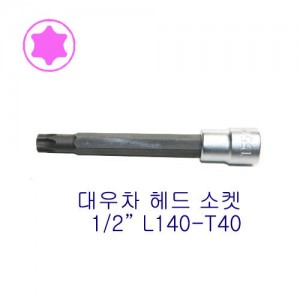 1/2&quot; 롱별비트소켓 (4025-L140-T40)