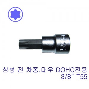 3/8&quot; 별 비트(삼성) 3025-50-T55