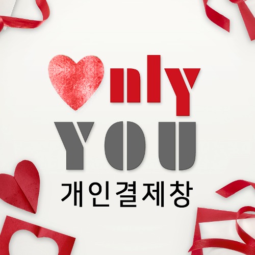 아로새기다,김아영님 개인결제창♥