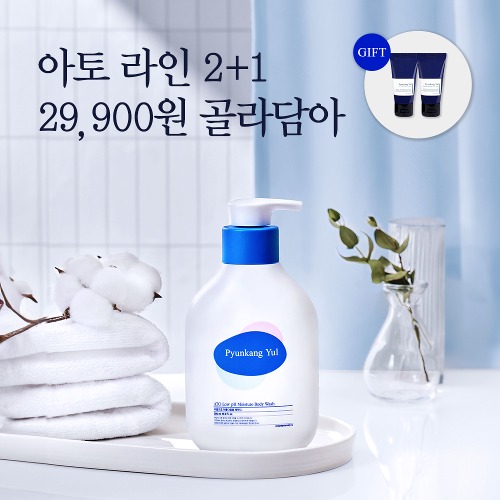 💙아토라인 2+1💙 골라담아 29,900원 균일가 이벤트