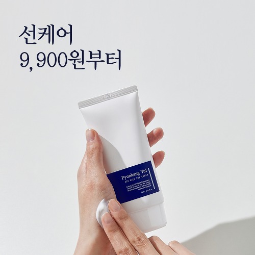 🌞Up to 9900원~ 여름 준비 해 SUN?🌞  선케어 전제품 할인 증정 이벤트