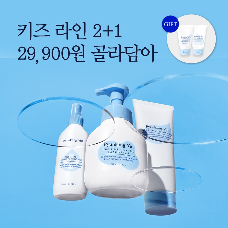 💗NEW 키즈라인 신제품 출시기념💗 2+1 29,900원 균일가 골라담아