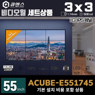 ACUBE-E551745