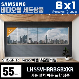 LH55VHRRBGBXKR 삼성비디오월