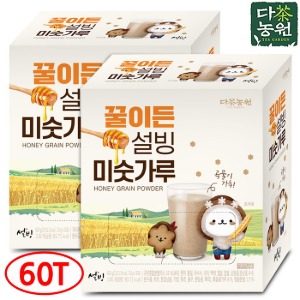 다농원 꿀이든 설빙 미숫가루 30Tx2개 총60T