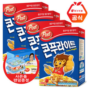 포스트 콘푸라이트 300gX4개 총1200g+사은품