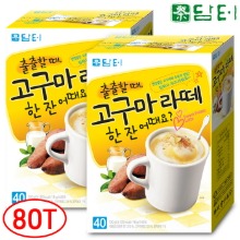 담터 고구마라떼 40Tx2개 총80T