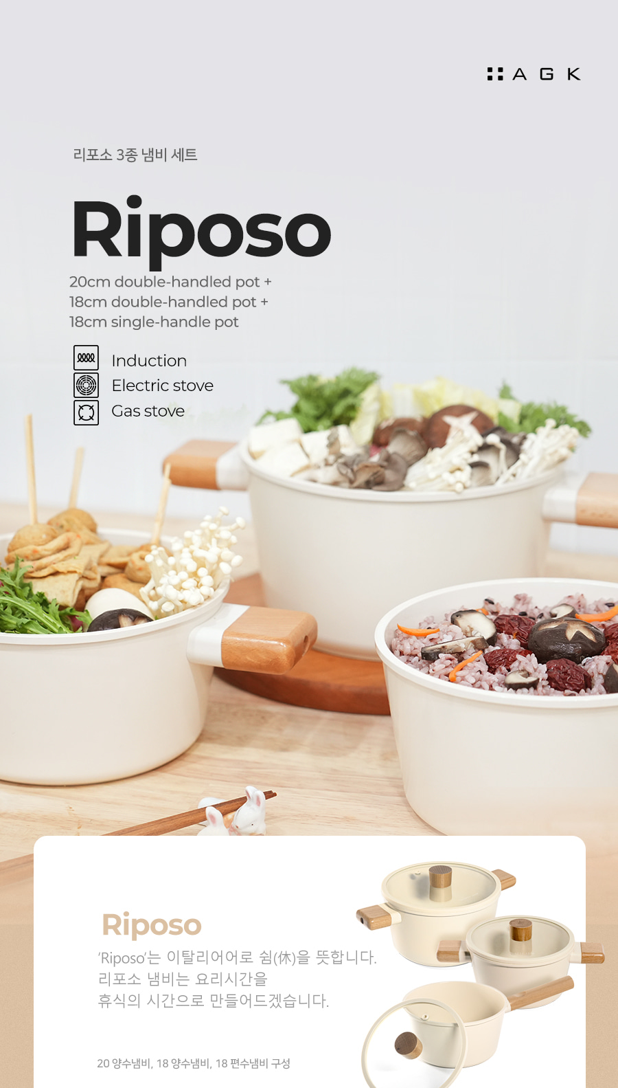 copy-1694737124-riposo_3set_01.jpg