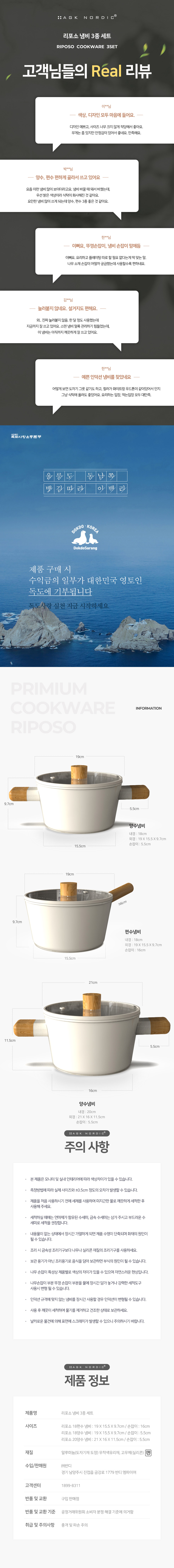 copy-1694737210-riposo_3set_18.jpg