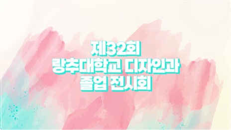 Exhibition : 전시회, 발표, 홍보