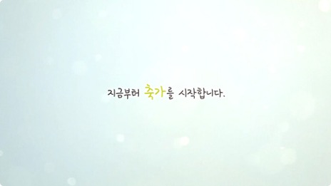 [축가영상 / 전문가 제작] WeddingSong : 심플축가