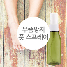 ★ 랑팡 레시피 ★ 무좀방지 풋스프레이