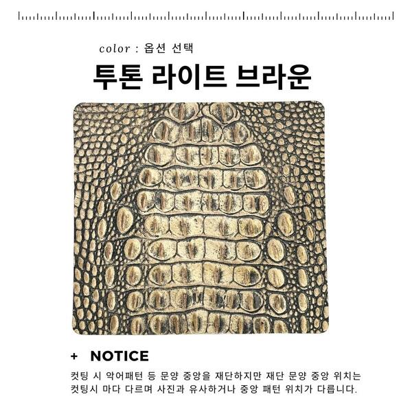 PC-1 악어 패턴 센터 철형 재단 가죽 (12칼라 1mm) 19 X 18cm