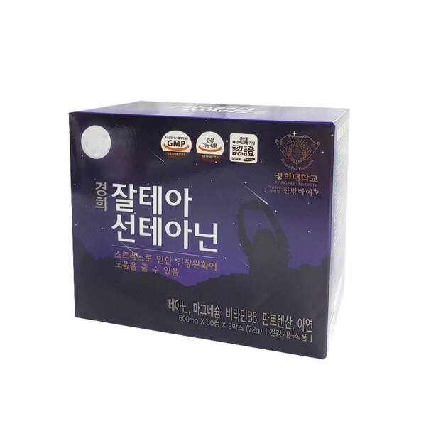 [새상품] [미개봉] 경희대학교 한방바이오 잘테아 선테아닌 600mg x 120정