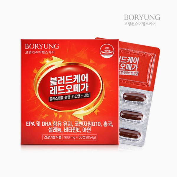 [새상품] [미개봉] 보령 블러드케어 레드오메가 900mg x 60캡슐