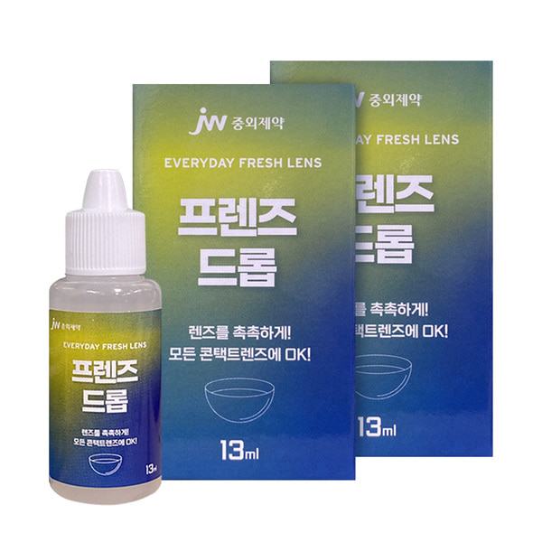 [S급 리퍼] Pack_중외제약 프렌즈드롭 13ml X 2개