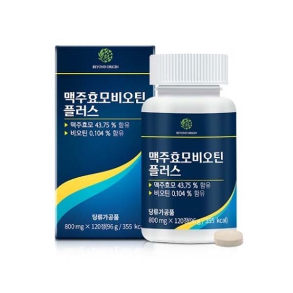 [새상품] [미개봉] 비욘드오리진 맥주효모비오틴 플러스 800mg x 120정