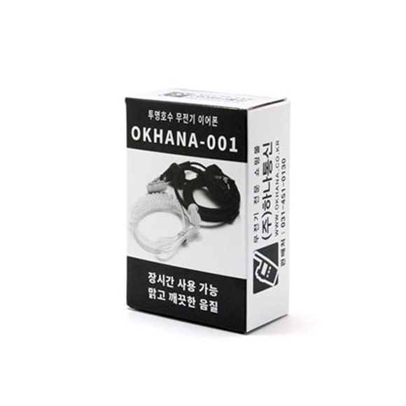 [미사용 리퍼] okhana-001 무전기 무통증 경호용이어폰 이어마이크 F타입