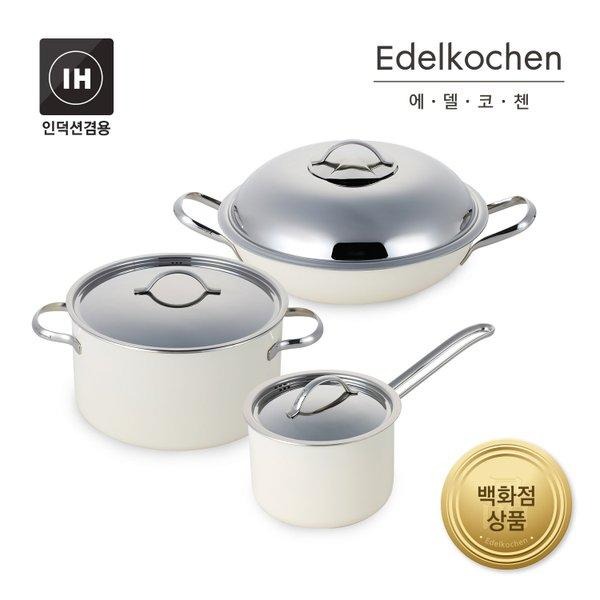 [새상품] [미개봉] Edelkochen 에델코첸 통3중 IH 클래식L 3종세트 B (아이보리)