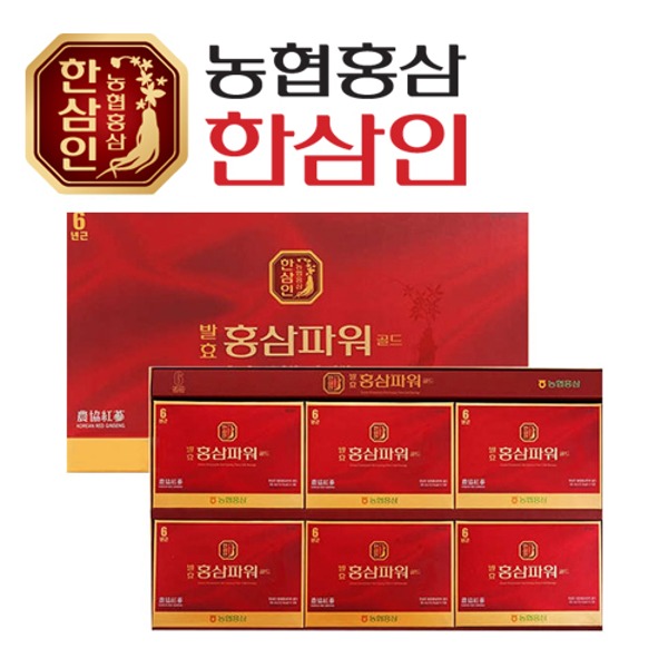 [새상품] [미개봉] 농협 한삼인 발효홍삼파워골드 50ml x 30포 + 쇼핑백