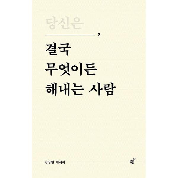 [101046][S급 리퍼] 필름(Feelm) 당신은 결국 무엇이든 해내는 사람