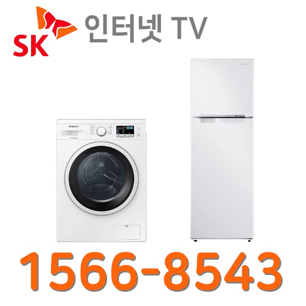 SK POP 인터넷가입 설치 삼성드럼빌트인세탁기9K 냉장고255L인터넷가입 할인상품