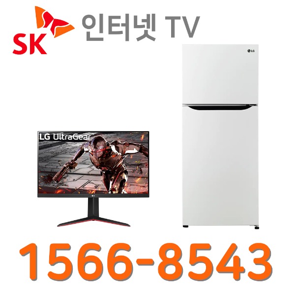 SK POP 인터넷가입 설치 LG전자32인치TV LG냉장고189L B182W13인터넷가입 할인상품