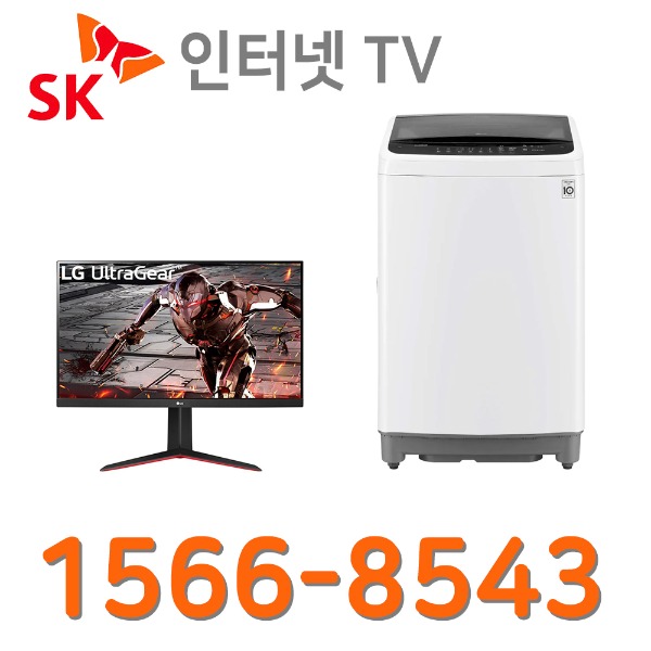 SK POP 인터넷가입 설치 LG 32인치TV 통돌이세탁기12K TR12HN인터넷가입 할인상품