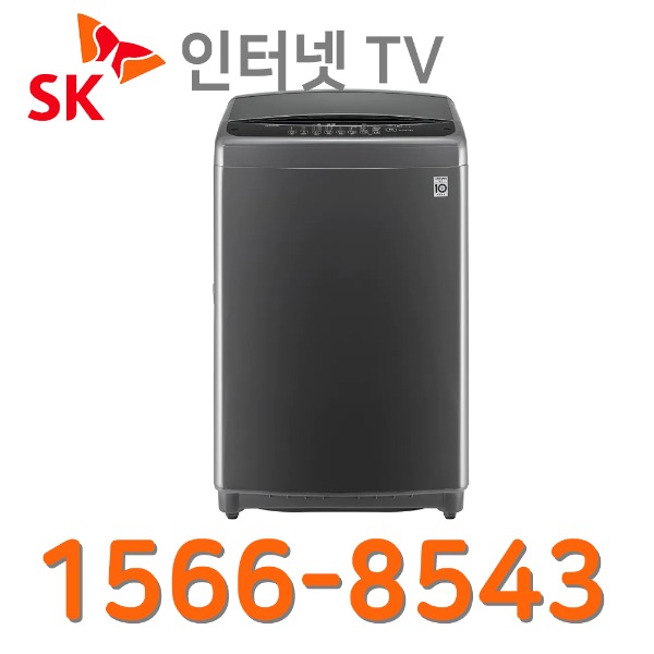 SK POP 인터넷가입 설치 LG세탁기 블랙라벨18Kg T18MT인터넷가입 할인상품