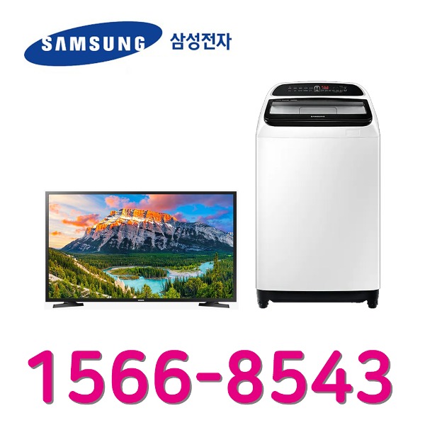 SK POP 인터넷가입 설치 삼성43인치TV 통돌이세탁기13K인터넷가입 할인상품