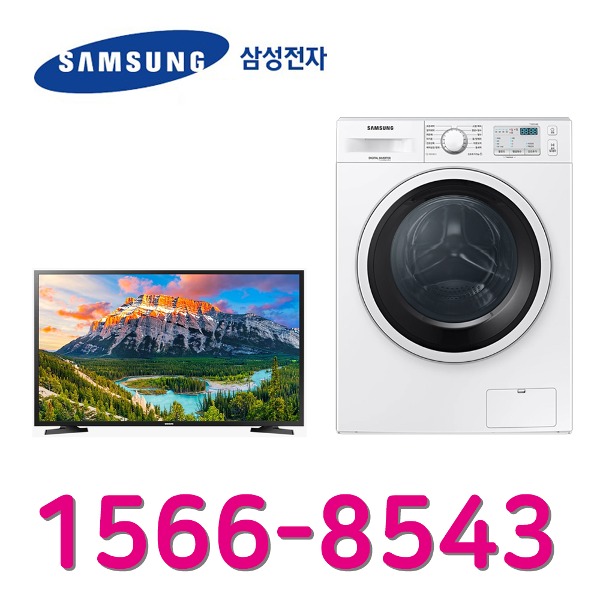 KT스카이라이프 인터넷가입 신청 삼성43인치TV 드럼건조겸용세탁기8K인터넷가입 할인상품