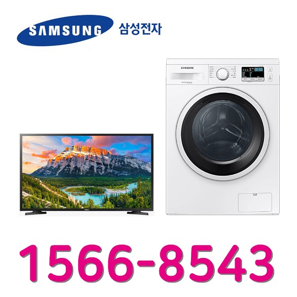 LG헬로비전 인터넷가입 설치 삼성43인치TV 드럼세탁기9K인터넷가입 할인상품
