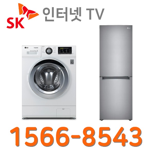 SK POP 인터넷가입 설치 LG드럼건조겸용세탁기 FR9WKB 냉장고300L인터넷가입 할인상품