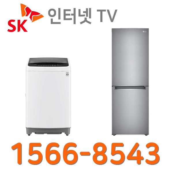 SK POP 인터넷가입 설치 LG세탁기12K 냉장고300L M301S31인터넷가입 할인상품