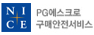 PG에스크로