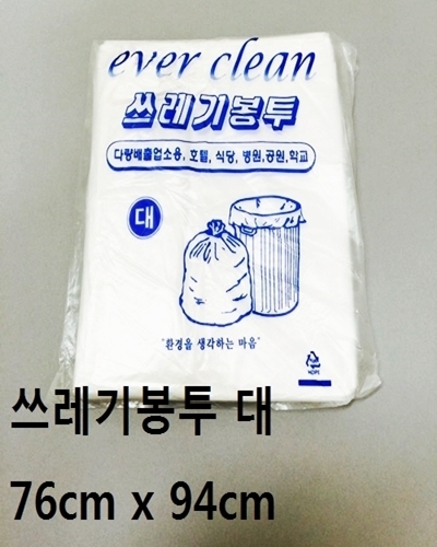 HDPE 쓰레기 봉투 (대)백색 / 검정 90리터[500매 단위]