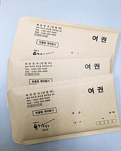 괴산군수보급형종이안전봉투[제작샘플]