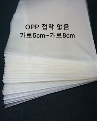 OPP 비접착 포장 비닐 (무지)악세사리 초콜릿 쿠키 제과 빵 포장용 봉투31가지 사이즈[1,000장 단위]